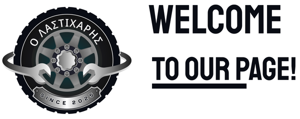 Ο Λαστιχαρης Tyre Center